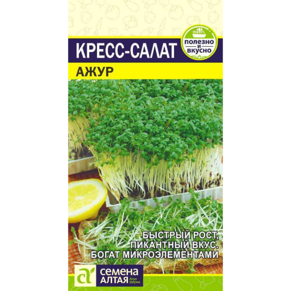 Семена Зелень Кресс-Салат Ажур/Сем Алт/цп 1 гр.