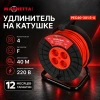 Удлинитель Magnetta, PEC40-3X1.5-A,  1.5мм 40м