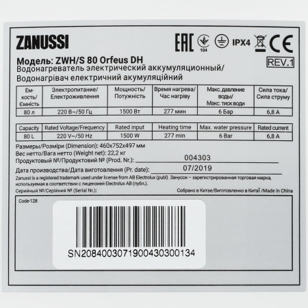 Водонагреватель Zanussi ZWH/S 80 Orfeus DH