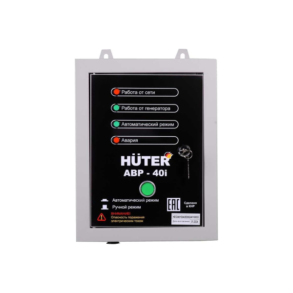 Блок автозапуска АВР-40i Huter