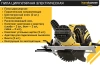 Пила дисковая циркулярная Hanskonner PLATINUM, 2100Вт, ТПД 210х30мм,пропил 75мм,LED HCS50210