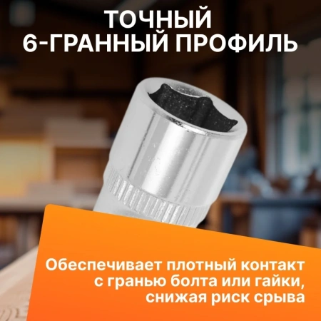 Головка 1/4" 11мм 6гр. PRO STARTUL (PRO-54011)