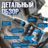 Молоток отбойный BULL SH 1101 1200 Вт, 12 Дж, SDS-max, 4000 уд/мин
