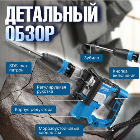 Молоток отбойный BULL SH 1101 1200 Вт, 12 Дж, SDS-max, 4000 уд/мин