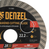 Диск алмазный отрезной ф125 х 22,2 мм, Турбо, сухое резание, HWD92// Denzel