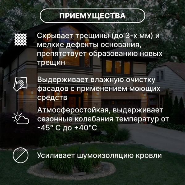 Краска резиновая (Рогнеда) Dali для кровли, цоколя,фасада, чёрный - 3 кг Краска резиновая (Рогнеда) Dali для кровли, цоколя,фасада, чёрный - 3 кг