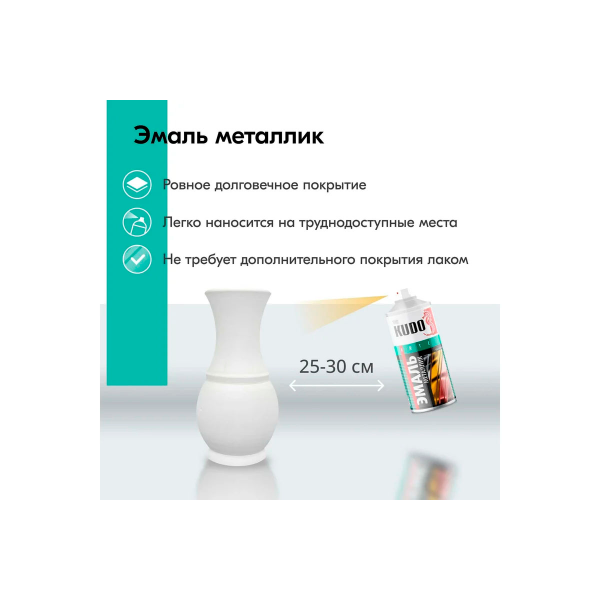 Аэрозоль эмаль 520мл универсальная бронза KU-1029 Аэрозоль эмаль 520мл универсальная бронза KU-1029