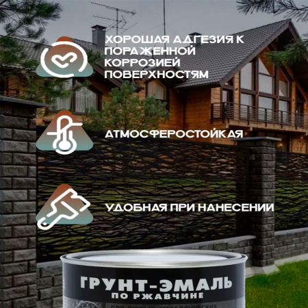 Графитовая Грунт-Эмаль по ржавчине "DALI" 0,75 л -коричневый