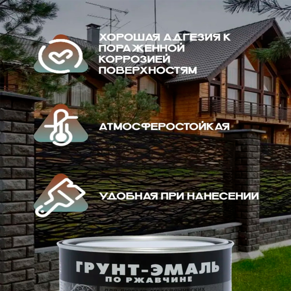 Графитовая Грунт-Эмаль по ржавчине "DALI" 0,75 л -серебристый Графитовая Грунт-Эмаль по ржавчине "DALI" 0,75 л -серебристый