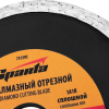 Диск алмазный отрезной сплошной, 115 х 22,2 мм, влажная резка// SPARTA