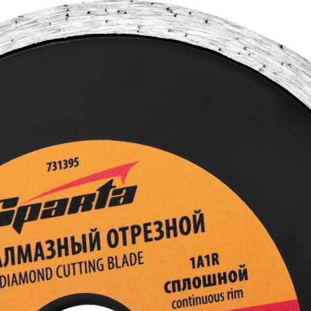 Диск алмазный отрезной сплошной, 115 х 22,2 мм, влажная резка// SPARTA