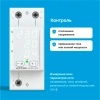 Многофункциональное реле Welrok VIP-63