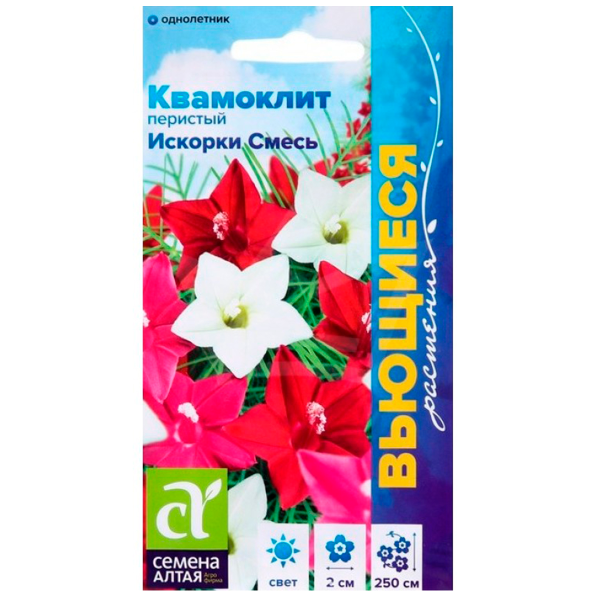 Семена Цветы Ипомея Квамоклит Искорки смесь перистая/Сем Алт/цп 0,2 гр. Вьющиеся растения