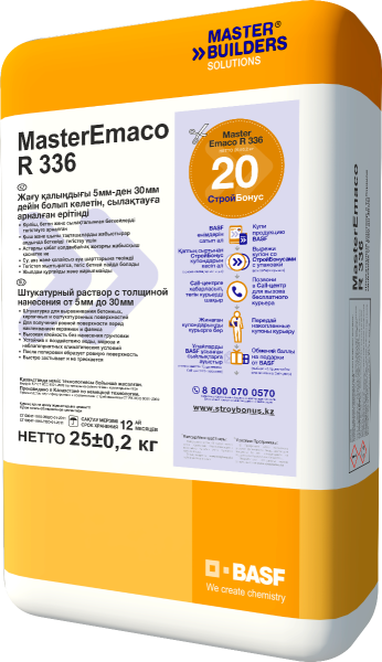 MBS штукатурка Emaco R336 на цем.основе  (25кг) MBS штукатурка Emaco R336 на цем.основе  (25кг)