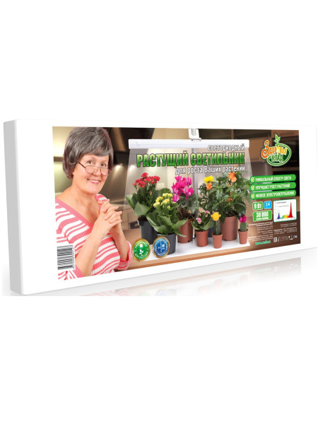 Фитосветильник «РАСТУЩИЙ светильник 9 Вт»