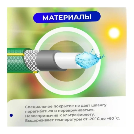 Шланг поливочный 1/2" 50м STARTUL GARDEN EXPERT (ST6035-1/2-50), арт.ST6035-1/2-50