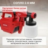 Краскораспылитель электрический WORTEX PS 1165-1 в кор. 650 Вт, 1000 мл/мин, 0.8 л бак