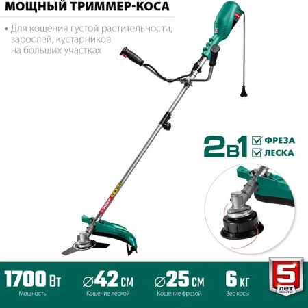 Триммер сетевой ЗУБР, 1700 Вт, ш/с 42 см, (КСВ-42-1700)