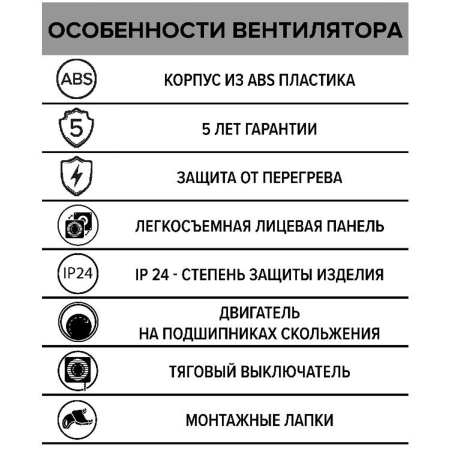 Вентилятор накладной ERA WAVE D120 тяг.выкл. WAVE 120-02