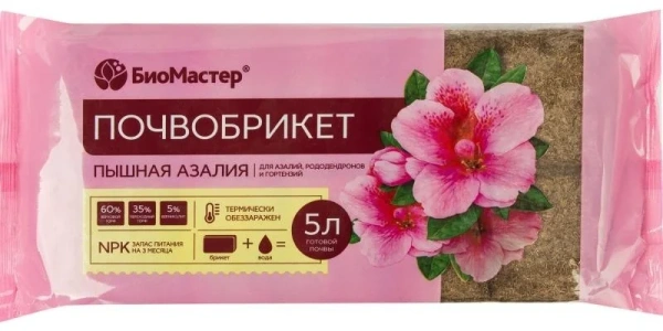 Почвобрикет БиоМастер, Пышная азалия, 5л.