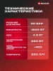 Мойка высокого давления Einhell TC-HP 90 (4140740)