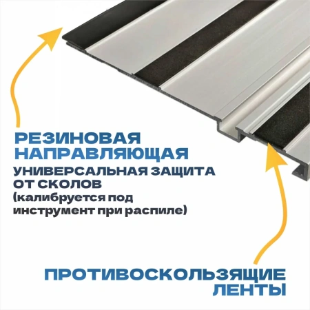 Шина направляющая алюминиевая TULEX TT-300 для пилы циркулярной погружной, 300см
