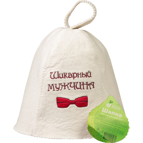 Шапка для бани и сауны Банные штучки, Шикарный мужчина, войлок 100% 41108