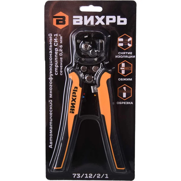Стриппер автоматический многофункциональный СИ-1 Вихрь