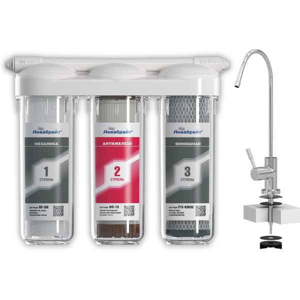 АБФ-ТРИА-АНТИЖЕЛЕЗО, Трехступенчатая система очистки воды под  мойку с отдельным краном