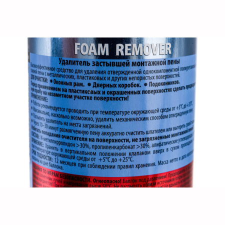 Удалитель застывшей монтажной пены KUDO FOAM REMOVER 210 мл