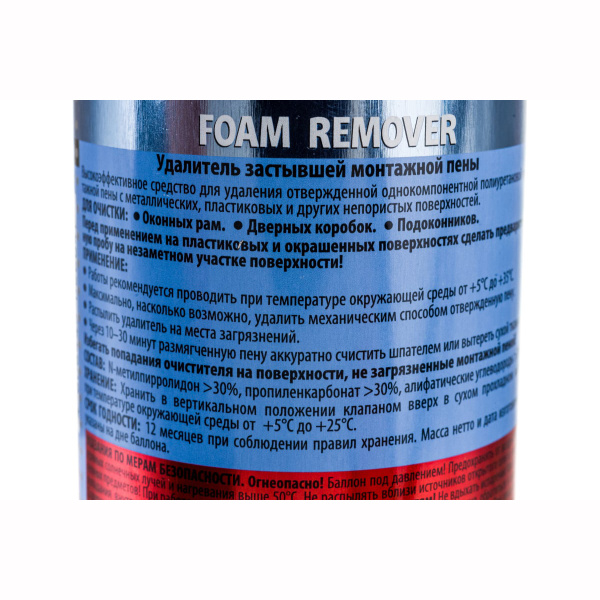 Удалитель застывшей монтажной пены KUDO FOAM REMOVER 210 мл