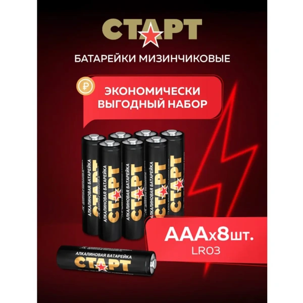 Эл пит. СТАРТ 24 LR03-BL8 N блистер 8 шт.