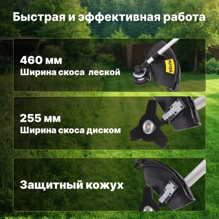 Триммер бензиновый  GGT-1500 S