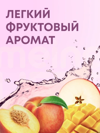 Средство для уборки детских комнат MEINE LIEBE 0,5л