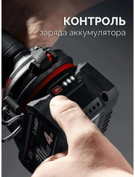 Аккумулятор ЗУБР, 20 В, 4.0 А·ч, LMS (АКБ-20-4)