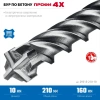 Бур ЗУБР ПРОФИ-4Х 10x210 мм, SDS-plus (29313-210-10)