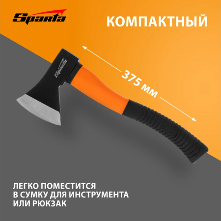 Топор, 600 г, фибергласовое топорище// SPARTA