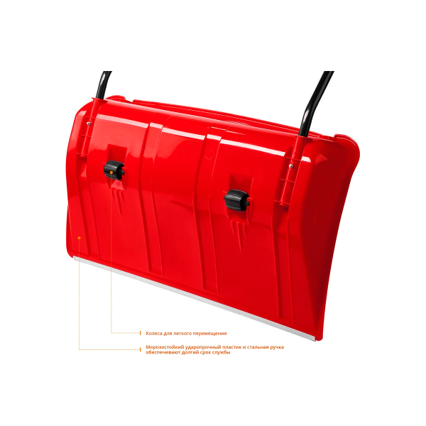 Движок снеговой (скрепер) ПОЛЮС 860 мм, пластиковый ковш, с алюминиевой планкой, на колесиках ЗУБР (