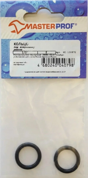 Кольцо под  американку 1/2" (2 шт), MP