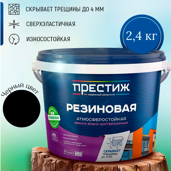 Краска резиновая Престиж черная 2,4 кг Краска резиновая Престиж черная 2,4 кг
