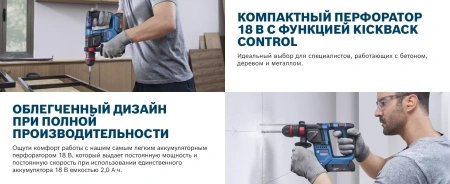 Перфоратор аккумуляторный Bosch GBH 18V-18 Professional 0611927001