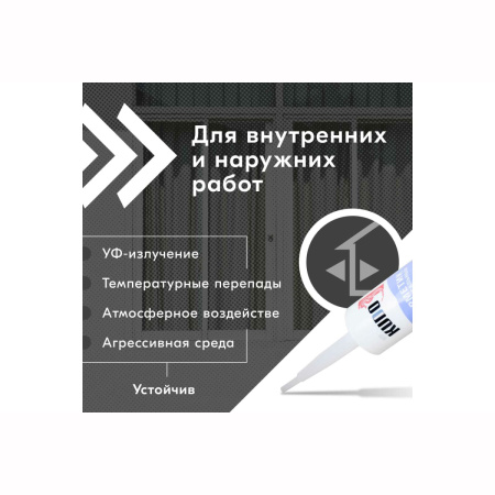 Герметик KUDO силиконовый универсальный  белый 280мл