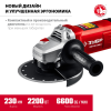 Машина углошлифовальная ЗУБР 2200 Вт, d230 мм, (УШМ-230-2205 П)
