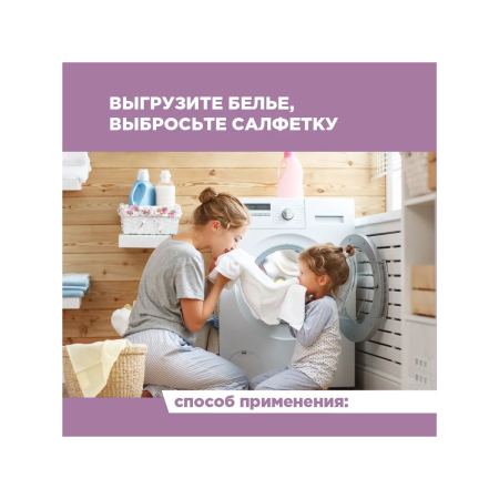 Салфетки Paterra ИДЕАЛЬНАЯ БЕЛИЗНА, для стирки белых вещей, для всех типов тканей, 20 шт.