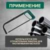 Ножовка по металлу 300мм ВОЛАТ