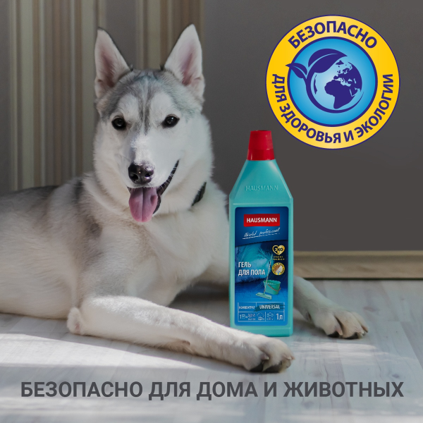Гель для пола Hausmann универсальный 1 л
