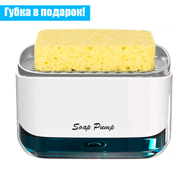 Диспенсер кухонный для моющего средства с губкой P-024 PRC