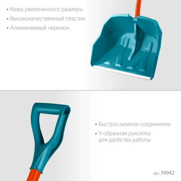 Лопата снеговая GRINDA Alu-600 PROLine алюминиевый черенок, пластиковый ковш 590мм (39942)