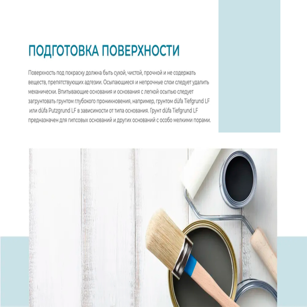 Краска водоэмульсионная "Dufa" SUPERWEISS RD4  0,9л