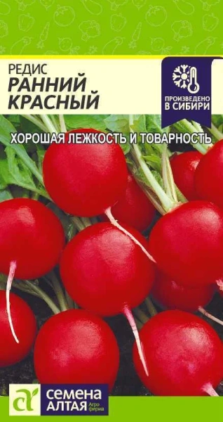 Семена Редис Ранний Красный/Сем Алт/цп 2 гр.